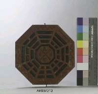 藏品(木製八卦)的圖片